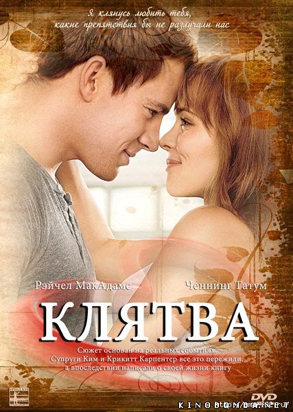 kljatva_2012_DVDRip (427x600, 186Kb)