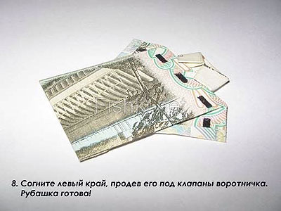 moneygami_rubashka_9 (400x300, 26Kb)