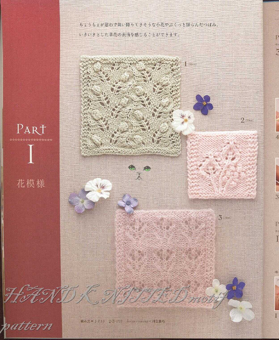 HAND KNITTED motif pattern 005 (574x700, 446Kb)