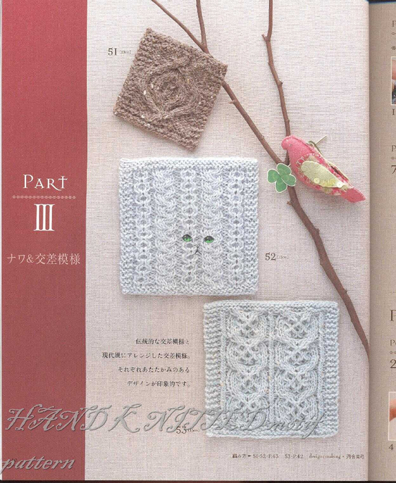 HAND KNITTED motif pattern 037 (574x700, 437Kb)