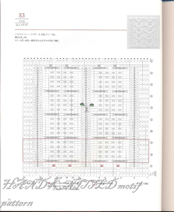 HAND KNITTED motif pattern 039 (574x700, 229Kb)