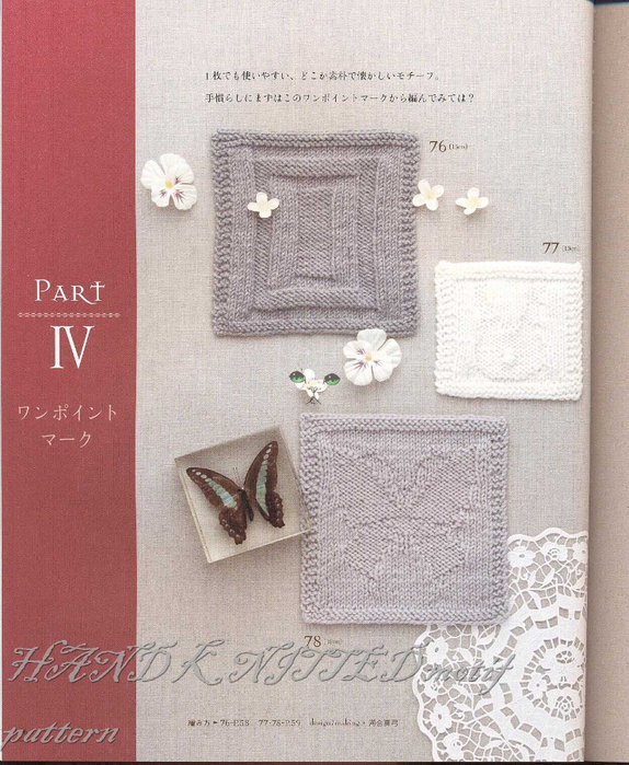 HAND KNITTED motif pattern 053 (574x700, 411Kb)