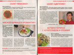 Превью zolot_rec_4_2012_7 (700x526, 201Kb)