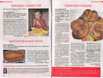 Превью zolot_rec_4_2012_16 (700x526, 196Kb)