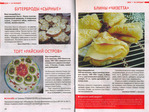 Превью zolot_rec_4_2012_18 (700x526, 200Kb)