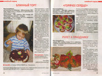 Превью zolot_rec_4_2012_20 (700x526, 190Kb)