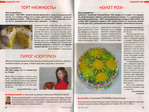 Превью zolot_rec_4_2012_22 (700x526, 194Kb)