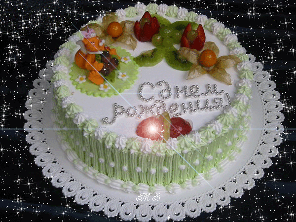 С днём рождения(мерцающий торт) (600x450, 383Kb)