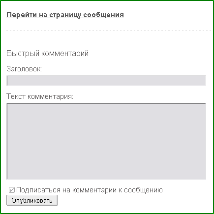 Подписка на email