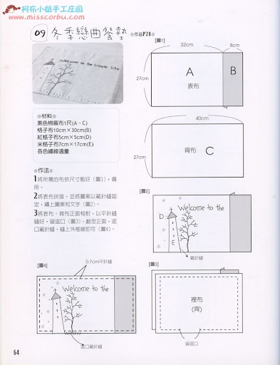 简单手缝布杂货064 (393x512, 42Kb)