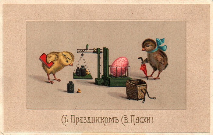 Винтажные открытки к Пасхе сделанные в России 31 (700x445, 92Kb)