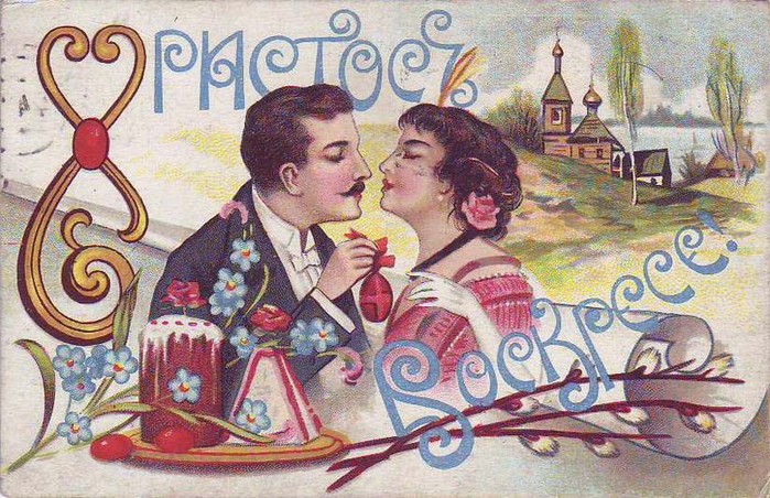Винтажные открытки к Пасхе сделанные в России 91 (700x452, 142Kb)