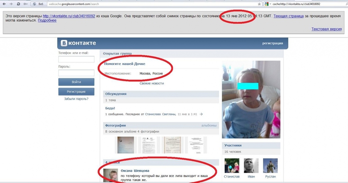 Работа в интернете не лохотрон
