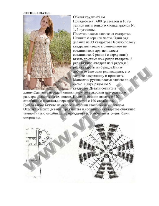 Вязанный спицами жакет с капюшоном. Схемы вязания Вышивка в смешанной технике