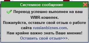 1334843896_russianbiznescom__zakaz_vuyplatuy (306x149, 25Kb)
