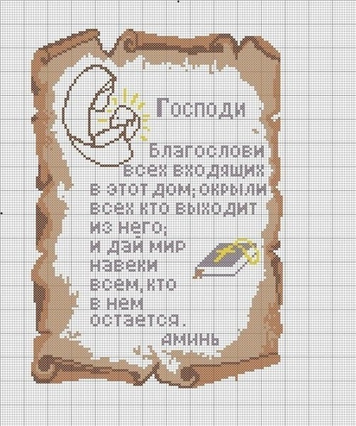 Молитва вышивание иконы Молитва вышивание иконы