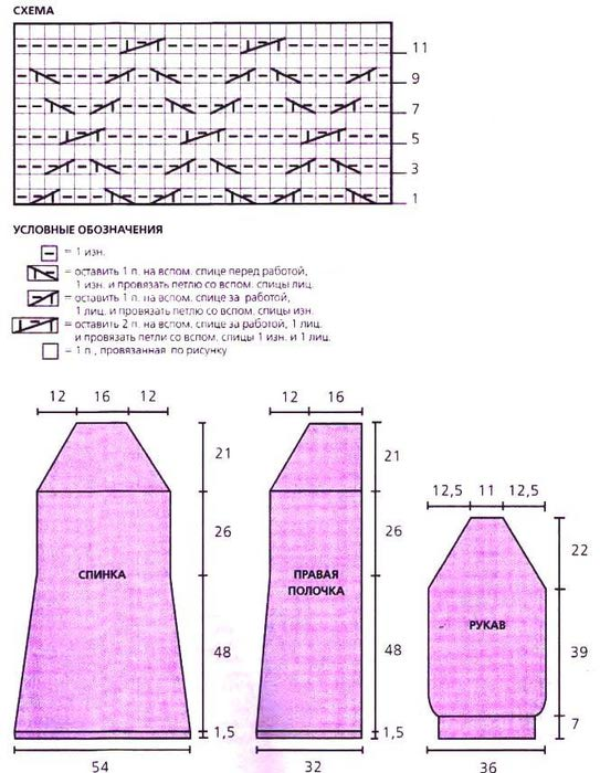 4371274_palto_16_shema (543x700, 66Kb)