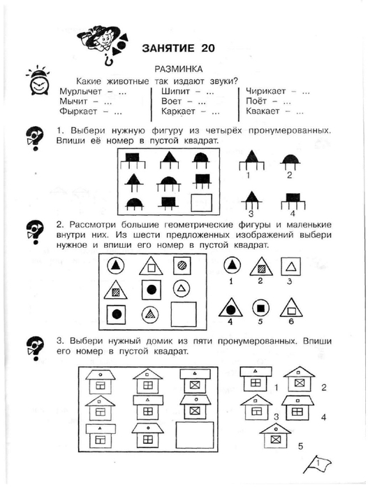 Гдз по умникам и умницам 3 класс холодова