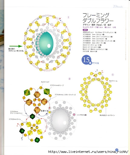схемы кольца из бисера
