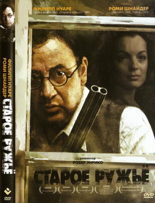 staroe_ruzhje_1975 (537x700, 63Kb)