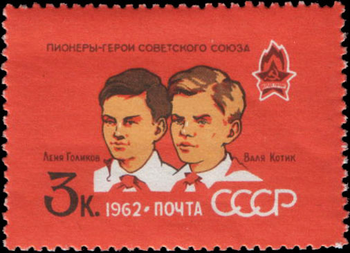 Geroi-Sovetskogo-Soyuza-pionery-partizany-Lenya-Golikov-1926-1943-i-Valya-Kotik-1930-1944--ic1962_2690 (506x366, 62Kb)