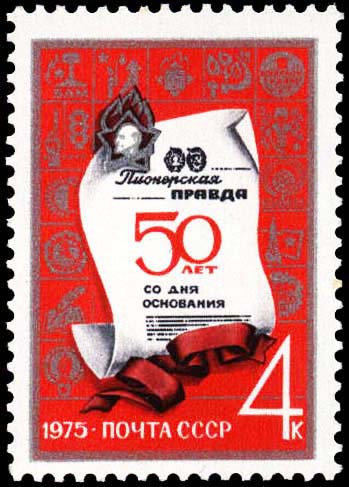 Pervaya-polosa-gazety-pionerskij-znachok--ic1975_4428 (349x487, 65Kb)