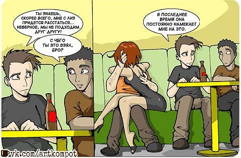 Комикс Бесплатная Секс Порно