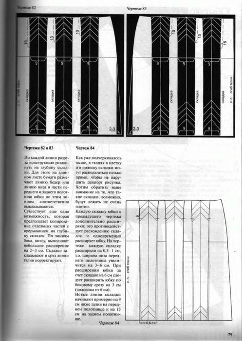 Muller_-_Ubki_i_bruki_071 (497x700, 203Kb)