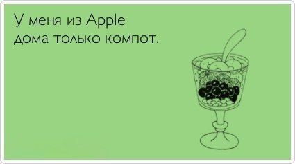 apple (425x237, 11Kb)
