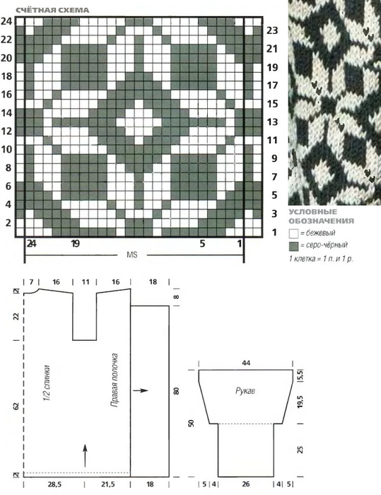 zhaket-s-zhakkardovyim-uzorom-shema (539x700, 191Kb)