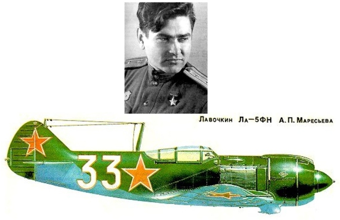 07 маресьев и ла (700x454, 121Kb)