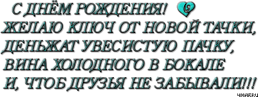 4maf.ru_pisec_2012.06.23_15-15-27 (374x141, 182Kb)