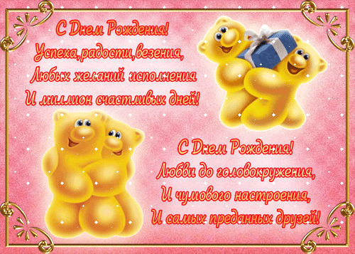 С днем рождения! 88767845_S_dnem_rozhdeniya