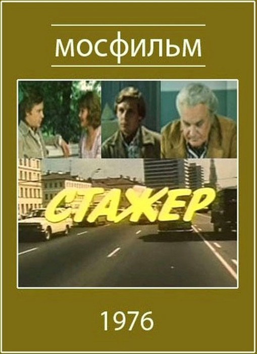 полиции трудовой стажер договор