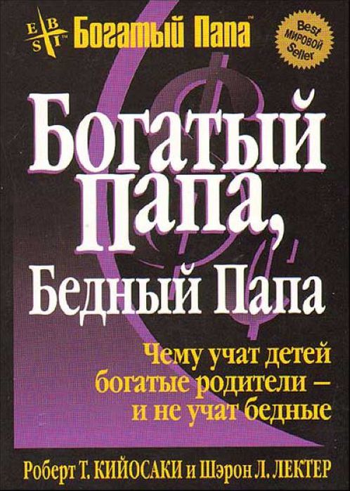 Ежедневник Богатого папы (для записей), OZON.ru - Книги Ежедневник