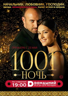 «В Ожидании Солнца Русская Озвучка Турецкий Сериал» / 2015