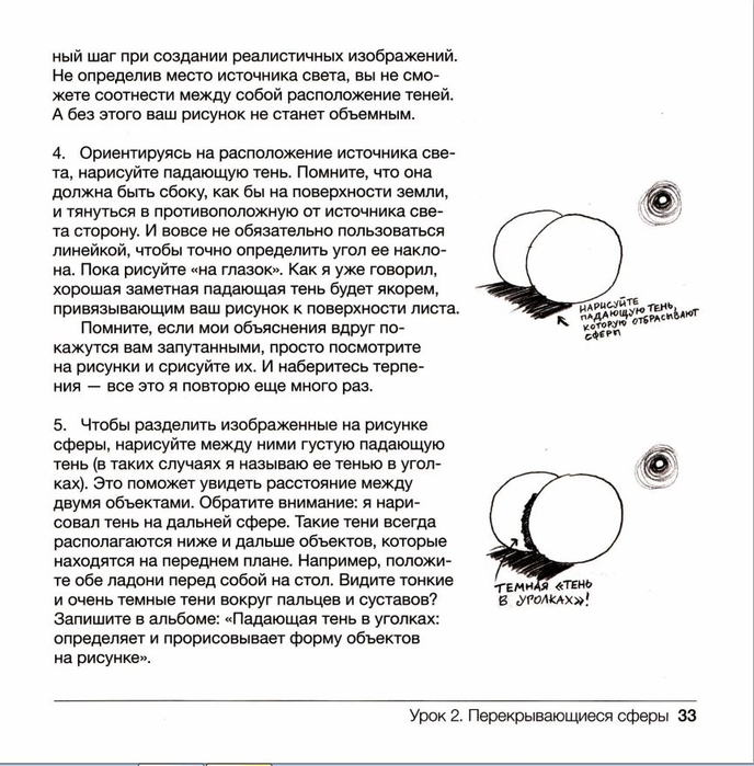 Рисовать за 30 дней