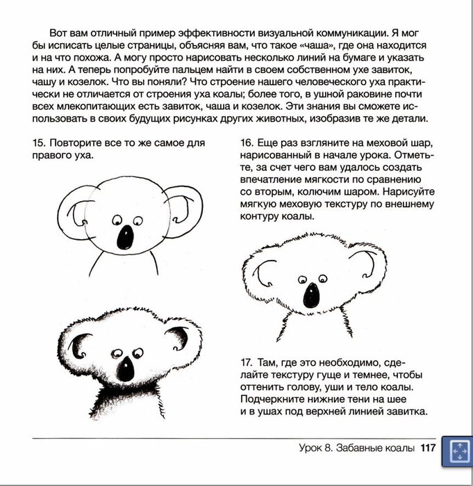 Марк кистлер вы сможете рисовать через 30 дней pdf