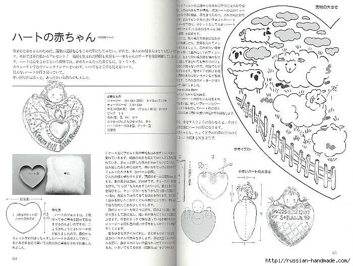 Как сшить японскую куклу. Журнал с выкройками (25) (700x527, 227Kb)