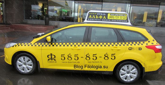 3241858_taxi08 (700x360, 53Kb)