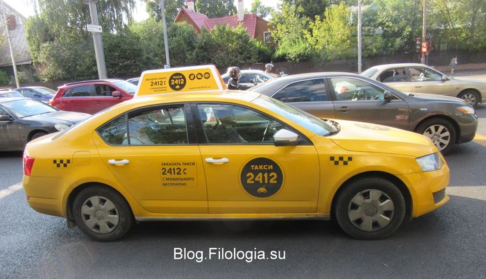 3241858_taxi24 (700x402, 62Kb)