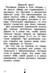  Ткачева М. Послушный карандаш   исуем обеими руками_3 (483x700, 218Kb)