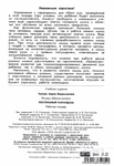  Ткачева М. Послушный карандаш   исуем обеими руками_19 (481x700, 251Kb)