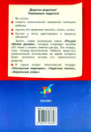  Ткачева М.  От линии к линии.  исуем обеими руками_36 (483x700, 282Kb)