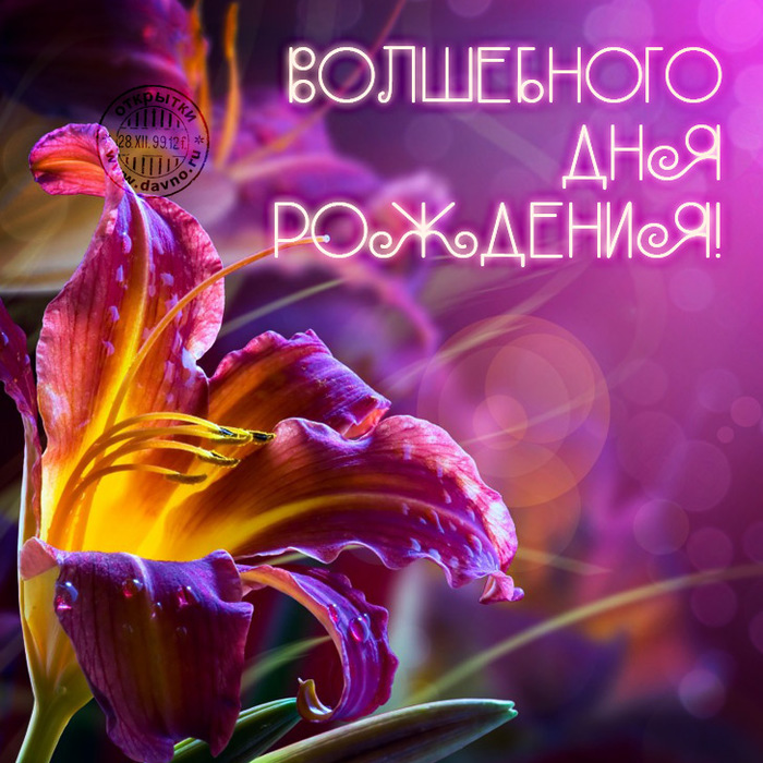 Восточное поздравление с днем рождения подруге 70
