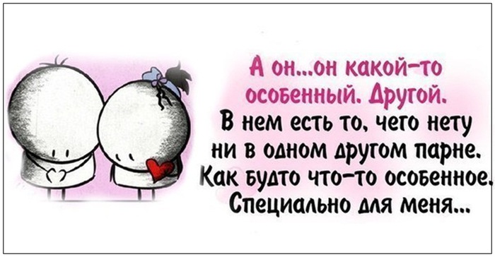 Статусы про то когда встречу парня Статусы про то когда встречу парня