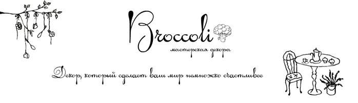 Broccoli_header1 (700x201, 25Kb)