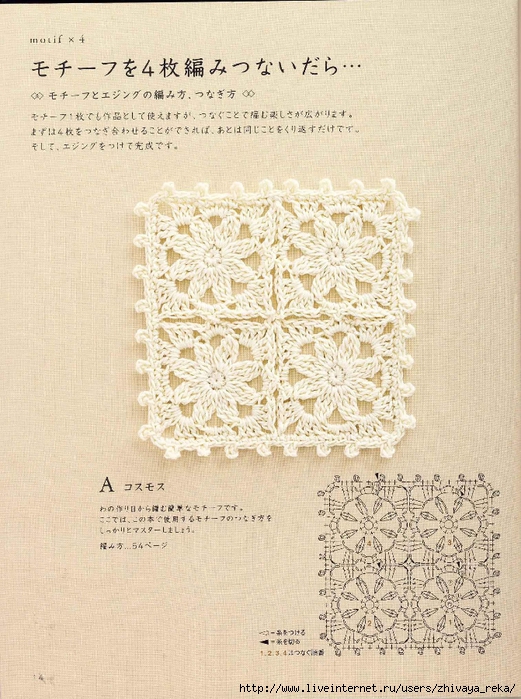 Note Crochet Motif and Edging_15 (521x700, 338Kb)