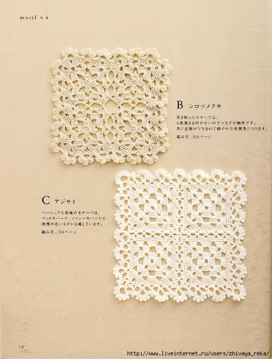 Note Crochet Motif and Edging_17 (529x700, 321Kb)