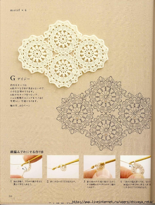 Note Crochet Motif and Edging_21 (528x700, 339Kb)